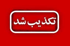 حمله به دادگستری زاهدان