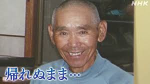 News source: NHKニュース