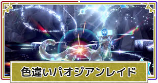 色違いパオジアン出現！ポケモンSV協力イベントで激レアゲットのチャンス！