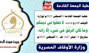 صوت الدعاة - News update