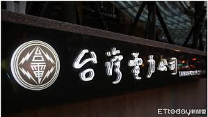 News source: ETtoday財經雲