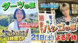 News source: 日本テレビ