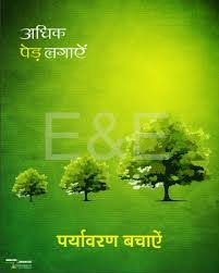 slogans on environment in marathi Archives - happywishesday.com via Relatably.com