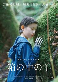 是枝裕和透露《蓦然回首》今秋上映，明年赴美拍新片