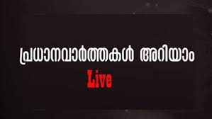 Oneindia Malayalam - News update