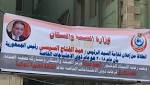 الصحة تطلق قافلة طبية مجانية