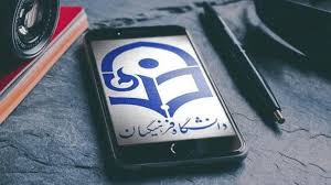 نهایی شدن روند استخدام دانشجومعلمان دو‌مدرکی