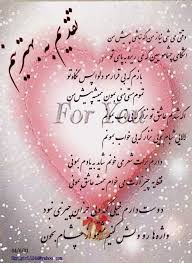 Image result for ‫عشق‬&lrm;