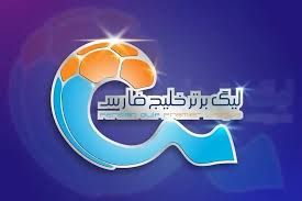 جدول لیگ خلیج فارس