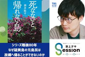 TBSラジオ - News update