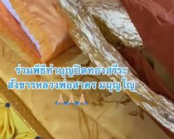 รูปภาพสรีระสังขารหลวงพ่อสาคร วัดหนองกรับ