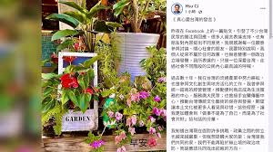 News source: 公視新聞網PNN