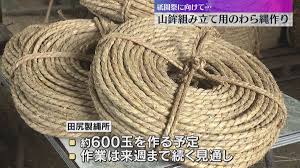 日テレNEWS NNN - News update