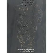 Image result for ‫گلدوزی  چادر مشکی‬‎