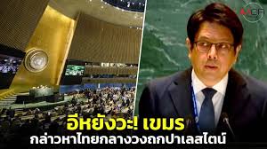 ผู้จัดการออนไลน์ - News update