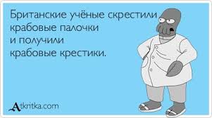 Картинки по запросу фото британских учёных