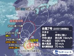 News source: ウェザーニュース