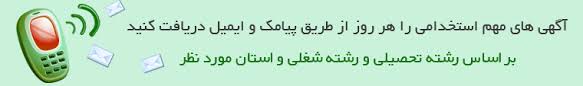 Image result for ‫سوالات استخدامی دستگاه های اجرایی‬‎