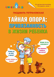 Картинки по запросу тайная опора