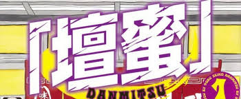 News source: Yahoo!ニュース