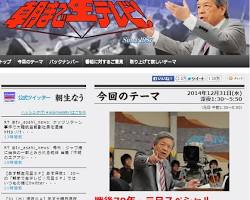 朝まで生テレビ! (テレビ朝日)の画像