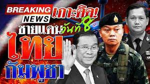 www.thairath.co.th - News update