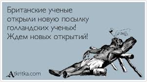 Картинки по запросу фото британских учёных