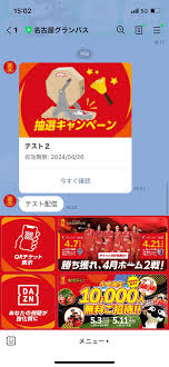 News source: 名古屋グランパス公式サイト