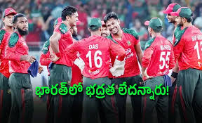 పాకిస్తాన్‌ కంటే ప్రమాదకరమా? అని అడిగాను: బంగ్లా కెప్టెన్‌
