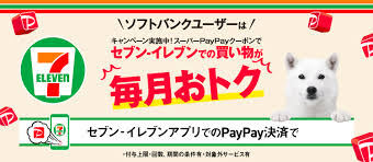 ソフトバンク - News update