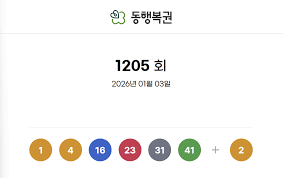 로또 당첨번호