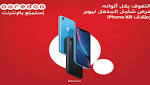 Ooredoo تطلق أقوى العروض على