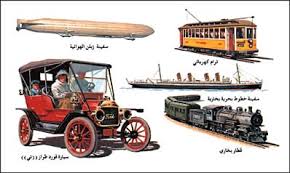Bildergebnis für ‫السفن اقدم وسائل النقل في العالــــم‬‎