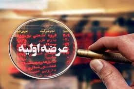 عرضه اولیه داترا