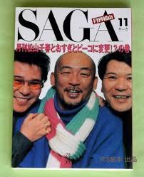 Image result for おすぎとピーコ