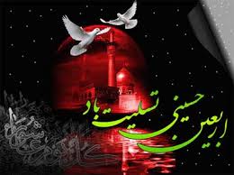 Image result for ‫اربعین‬‎