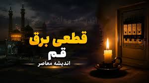 اتفاقات برق