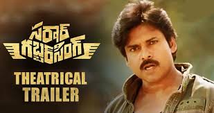 Image result for sardar movie teasers