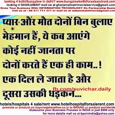 love | suvichar in hindi via Relatably.com