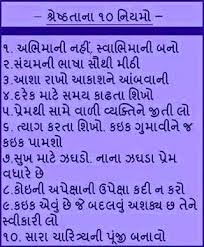 Good Quotes About Life In Gujarati | quotes via Relatably.com