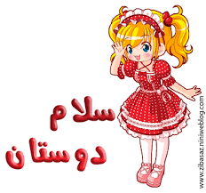 Image result for u202bسلامu202c