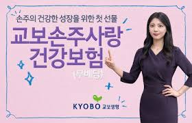 조부모가 가입하는 손주 보험… 성장 단계별 맞춤보장