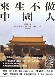 Image result for 中國即將崩潰