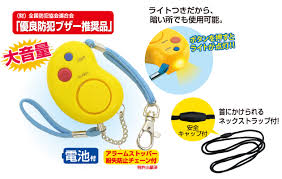 Image result for 防犯ブザー