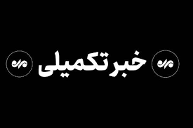 حمله به بندرعباس تا این لحظه خسارت جانی نداشته است