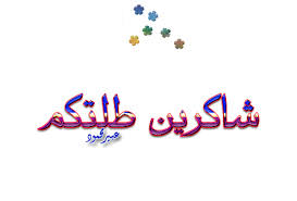 عقوبة سامع الاغاني يوم القيامة Images?q=tbn:ANd9GcRSz0vV6mKq7UrWgYuWrJTiUkjBGBXg_3QgMYVkkQeEYAmMcTSt