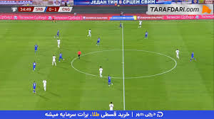 گل نونی مادوئکه به صربستان (صربستان 0-2 انگلیس)