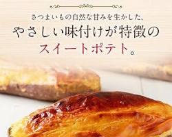 広島 スイートポテト 人気 おすすめ 2025の画像