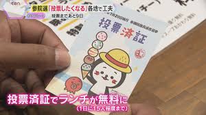 日テレNEWS NNN - News update