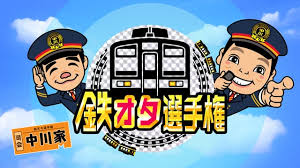 NHK - News update